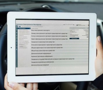 Переоформление электронного ПТС на нового собственника: пошаговое руководство