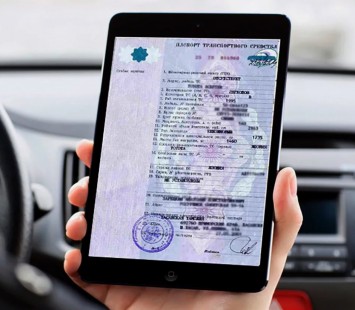 Регистрация на портале ЭПТС